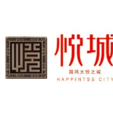 河北悅城大酒店